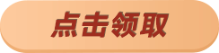 2024下半年事业单位联考考前30分考试