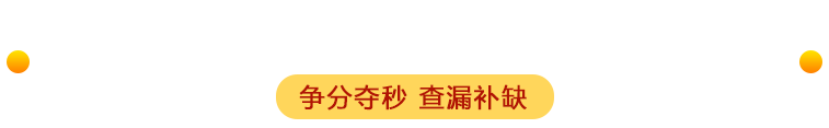 2025年军队文职考前30分考试